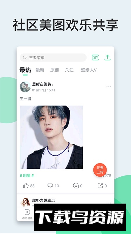 嗨壁纸APP官方免费正版截图5