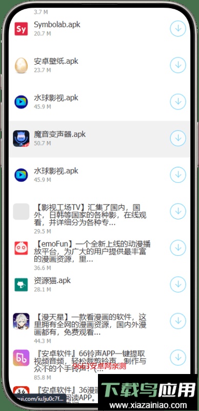 安康糖果屋免费软件库截图2