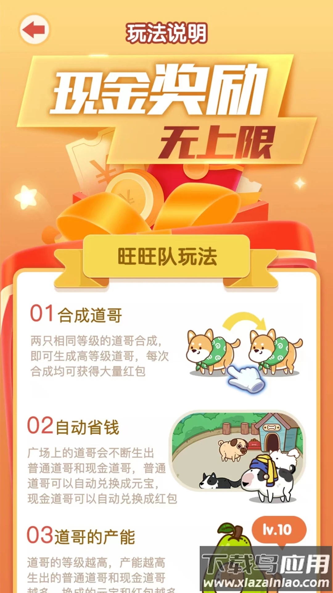 开心小狗舍最新版截图2