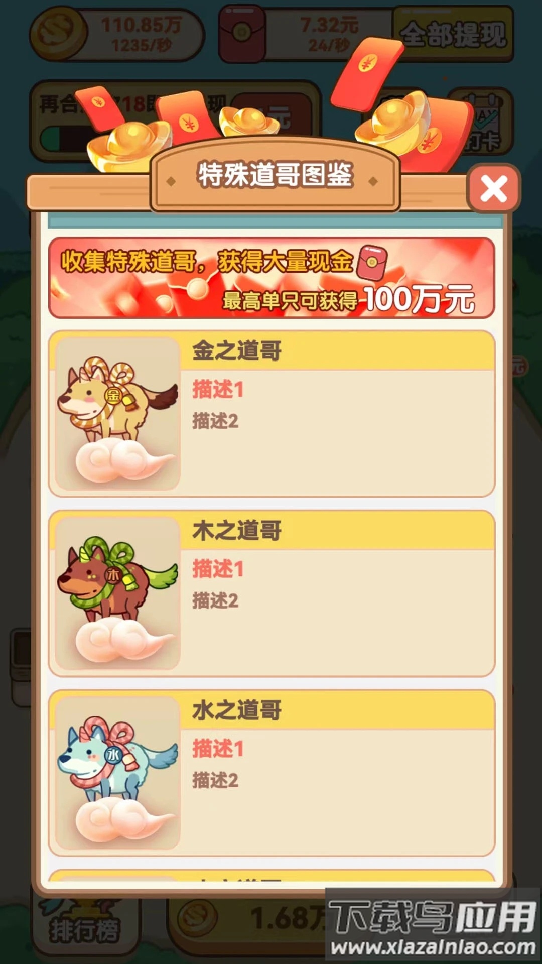 开心小狗舍最新版截图4