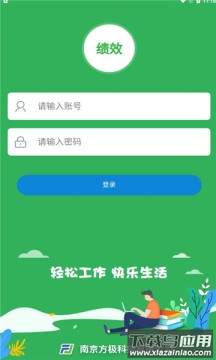 金湖机关绩效app最新版截图3