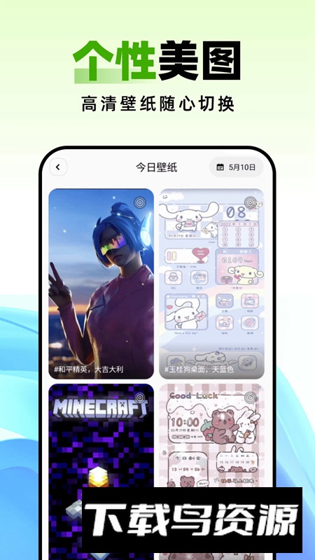 种草壁纸app手机最新版截图3