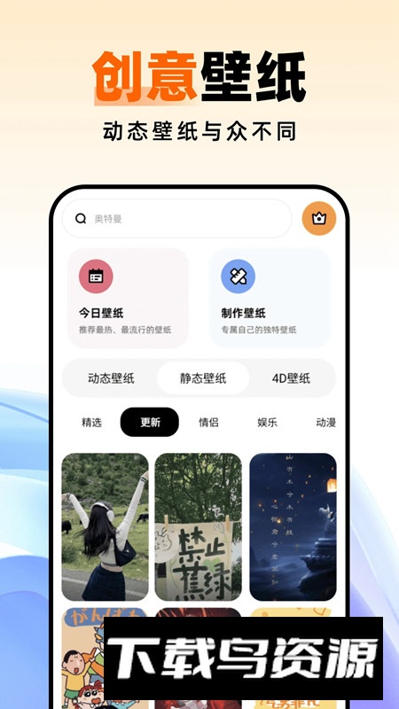 种草壁纸app手机最新版截图4