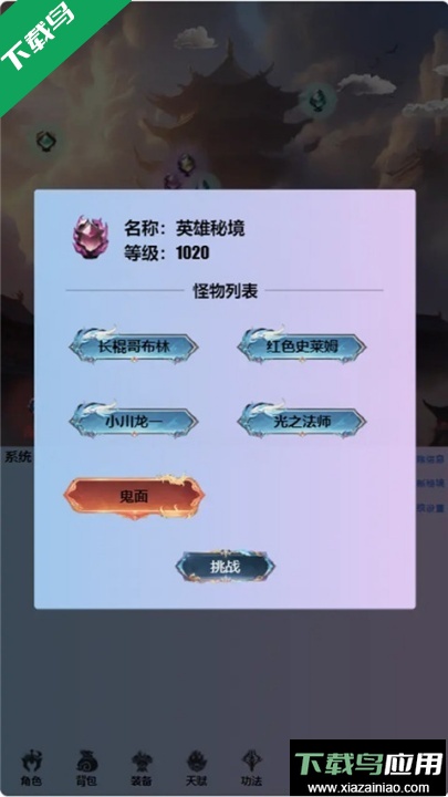 重生之异界修仙手游下载最新版截图2