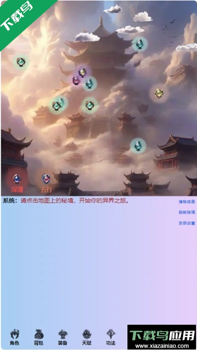 重生之异界修仙手游下载最新版截图3