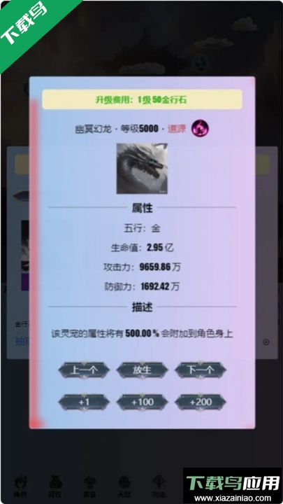 重生之异界修仙手游下载最新版截图4