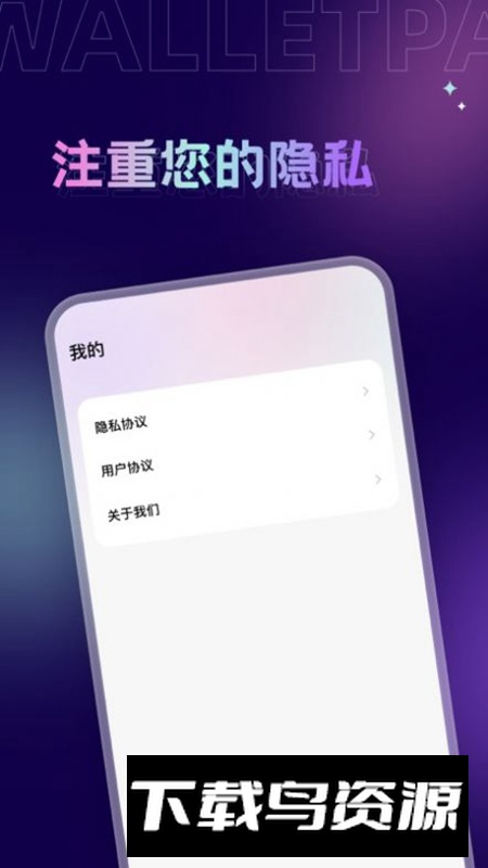 拇指壁纸app免费版截图1