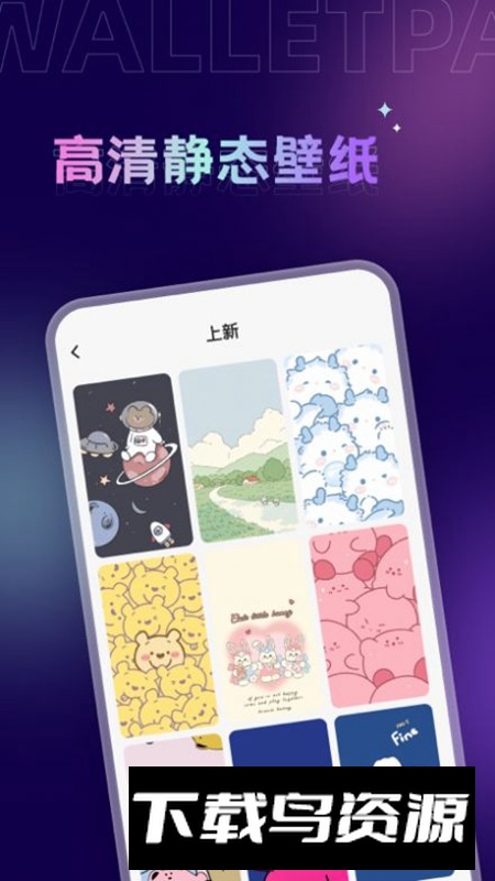 拇指壁纸app免费版截图5