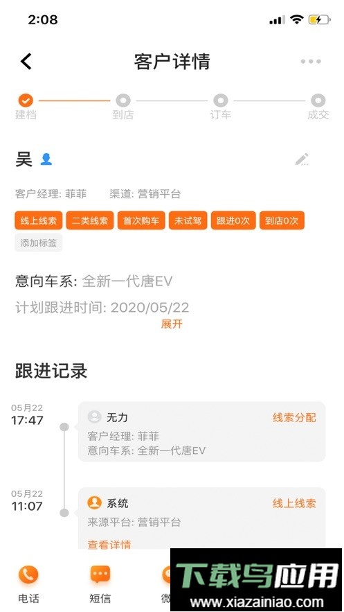 智蛛ai比亚迪系统截图3