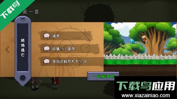 僵尸不能死手机版下载最新版截图4