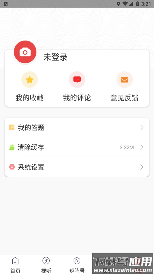 盘江煤电app下载最新版截图2
