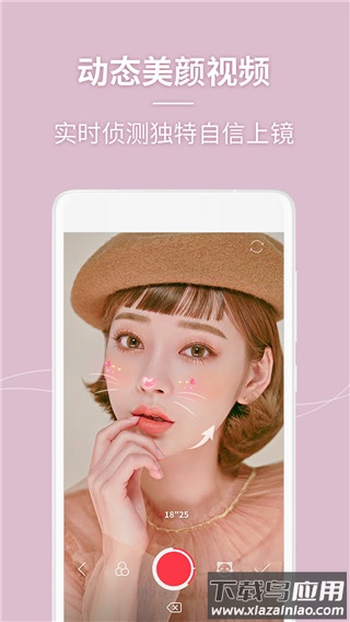 美人相机2025最新版截图1