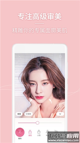 美人相机2025最新版截图5