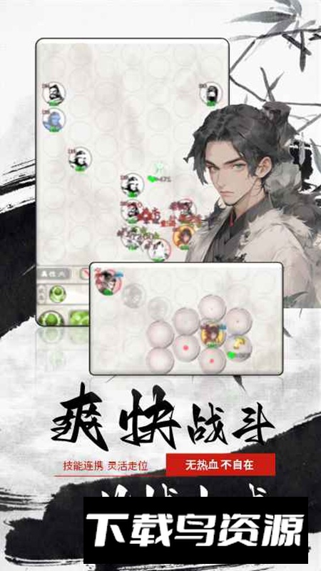 白刃战游戏免费最新版最新版截图2