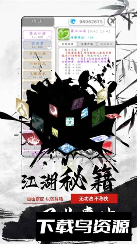 白刃战游戏免费最新版最新版截图3