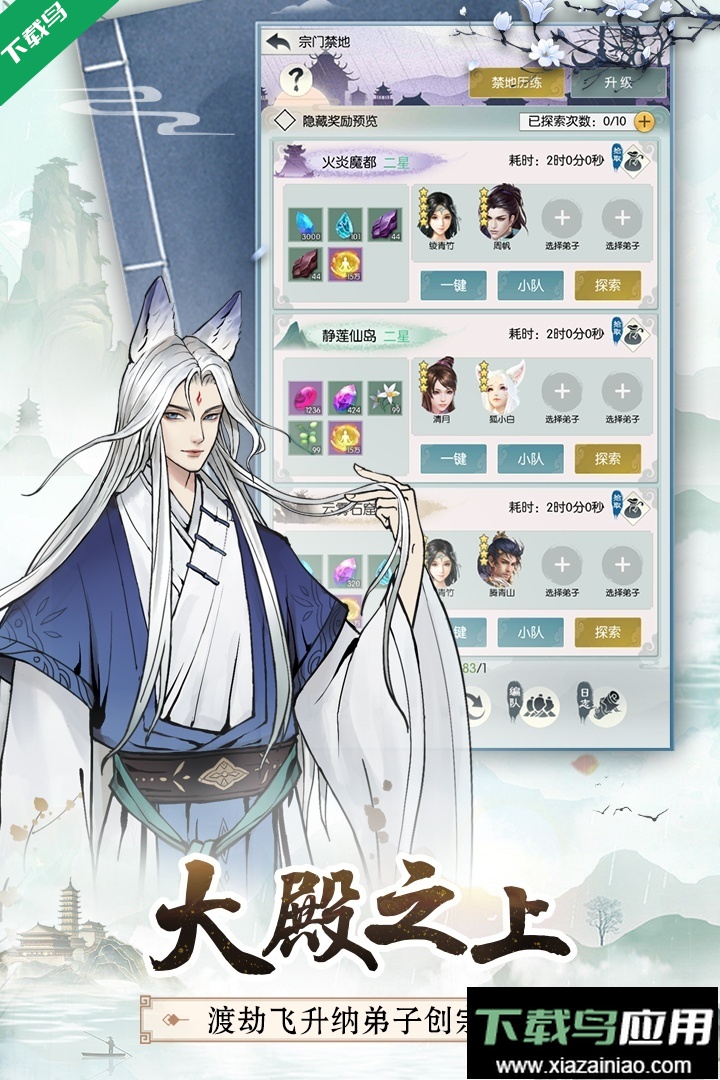 无极仙途最新版下载最新版截图3