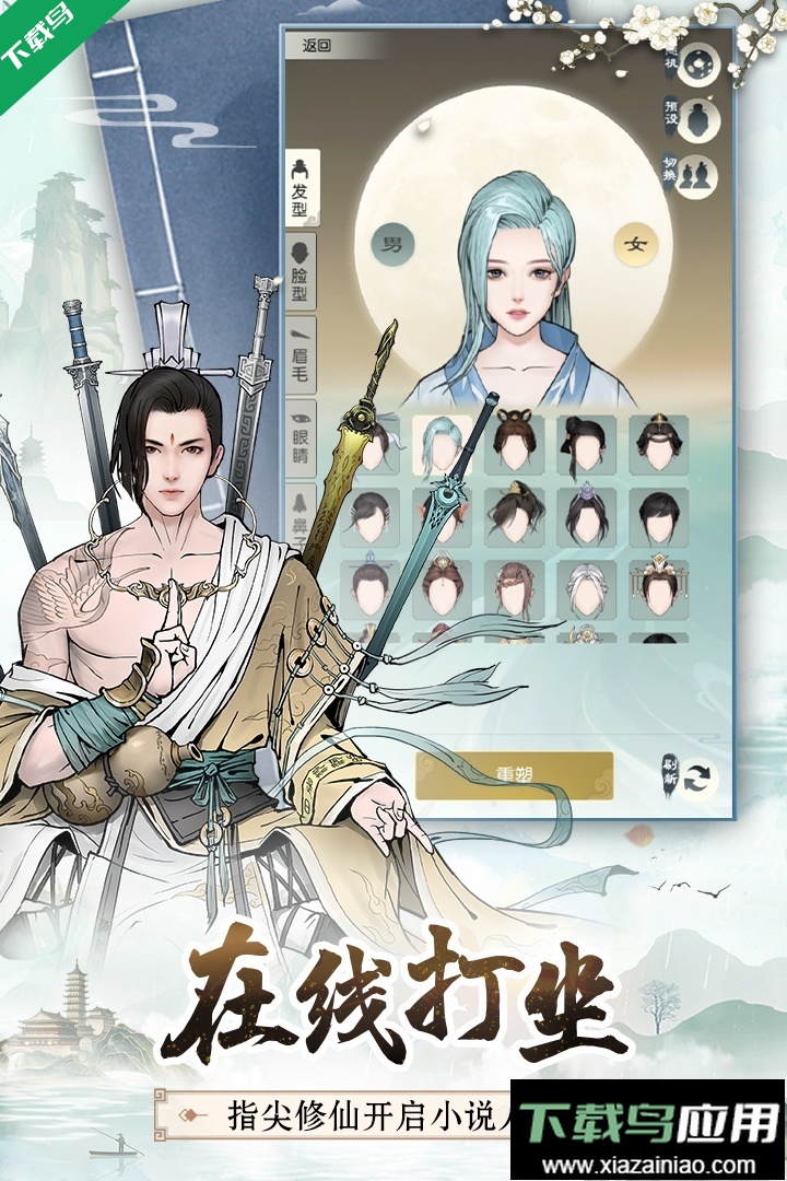 无极仙途最新版下载最新版截图4