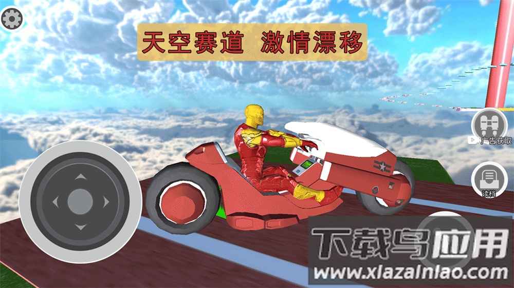 飞车侠城市冒险游戏最新版截图1