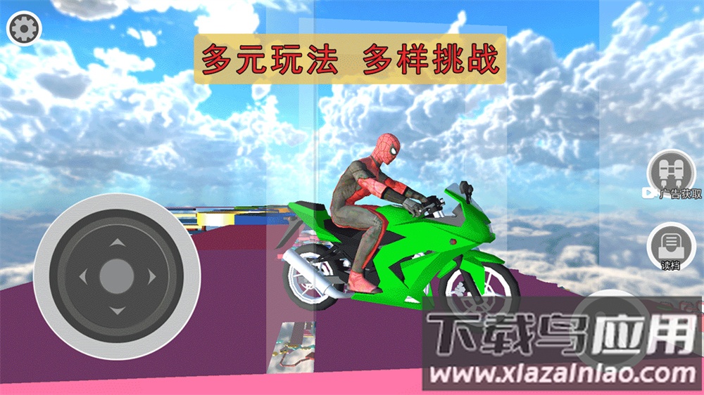 飞车侠城市冒险游戏最新版截图5