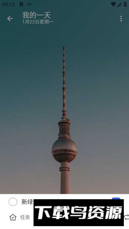 微软todo安卓版最新版最新版截图2