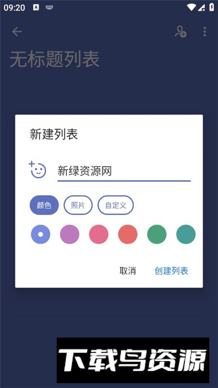 微软todo安卓版最新版最新版截图3