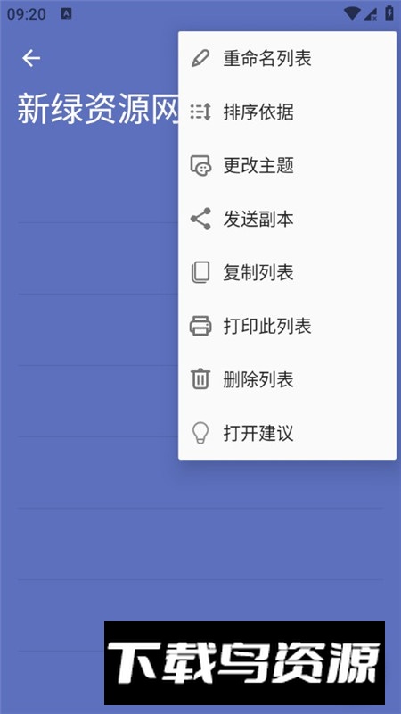 微软todo安卓版最新版最新版截图5