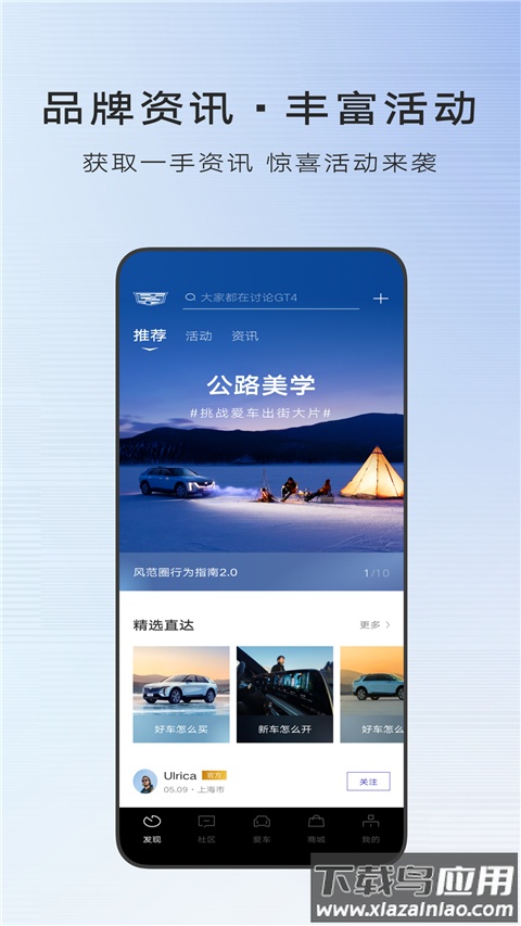 凯迪拉克app(MyCadillac)最新版截图2