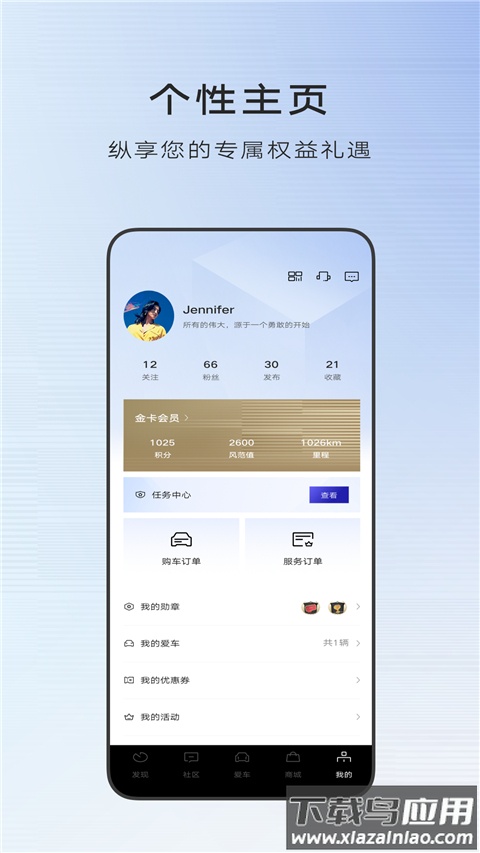 凯迪拉克app(MyCadillac)最新版截图3