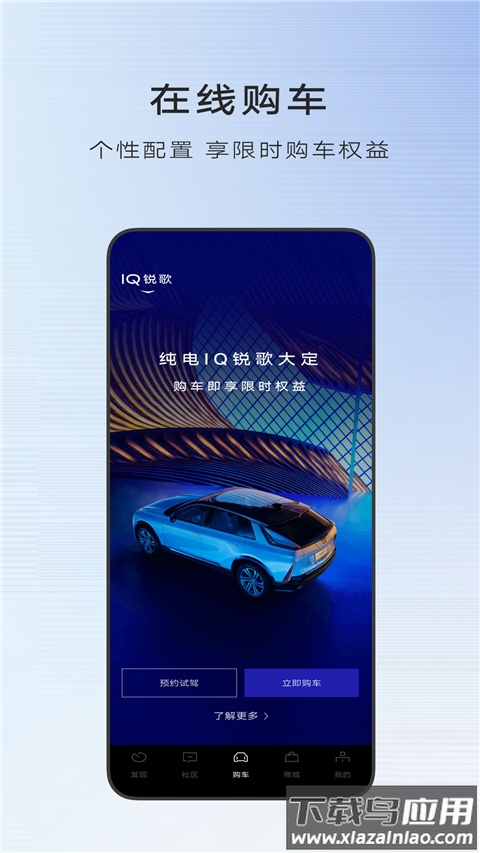 凯迪拉克app(MyCadillac)最新版截图4
