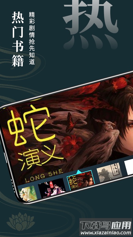 无痕读书阅读器app下载最新版截图1