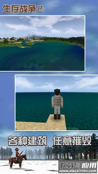 生存战争2突变末日下载截图3