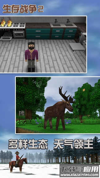 生存战争2突变末日下载截图4