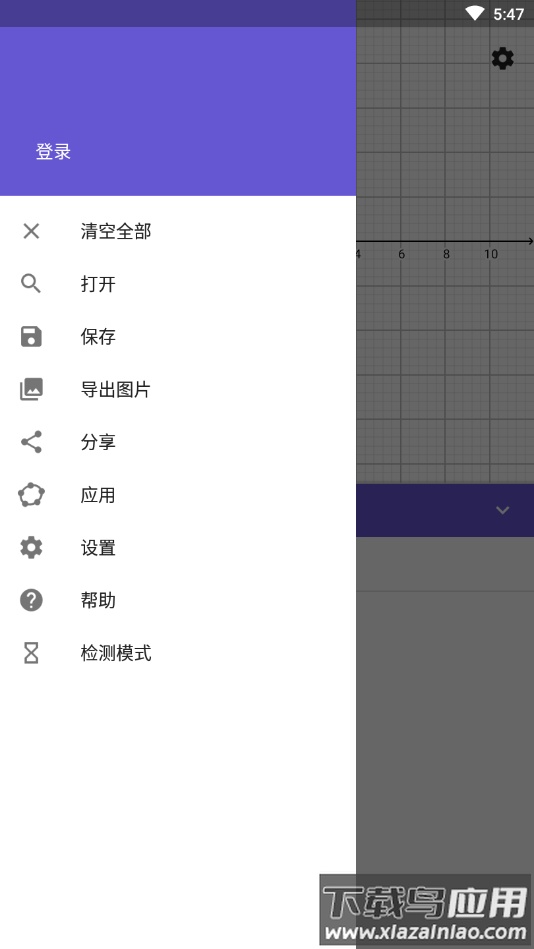 geogebra app(图形计算器)最新版截图2