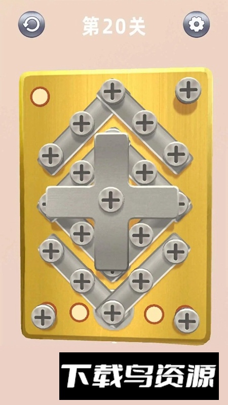 打螺丝小游戏正式版最新版截图4