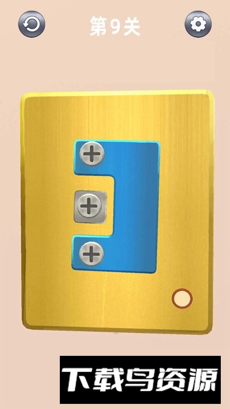 打螺丝小游戏正式版最新版截图5