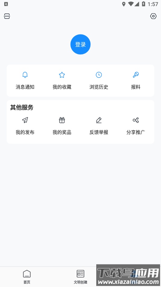 明光发布app最新版截图3