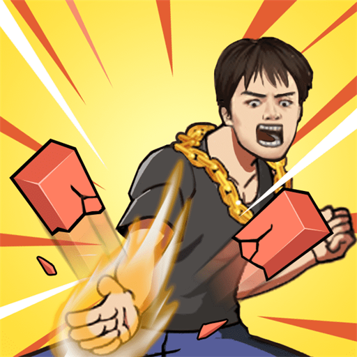 劈砖大师2025手机版最新版