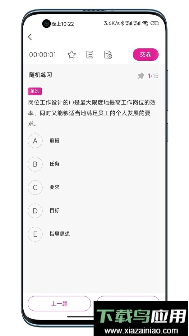 筑学在线最新版截图3