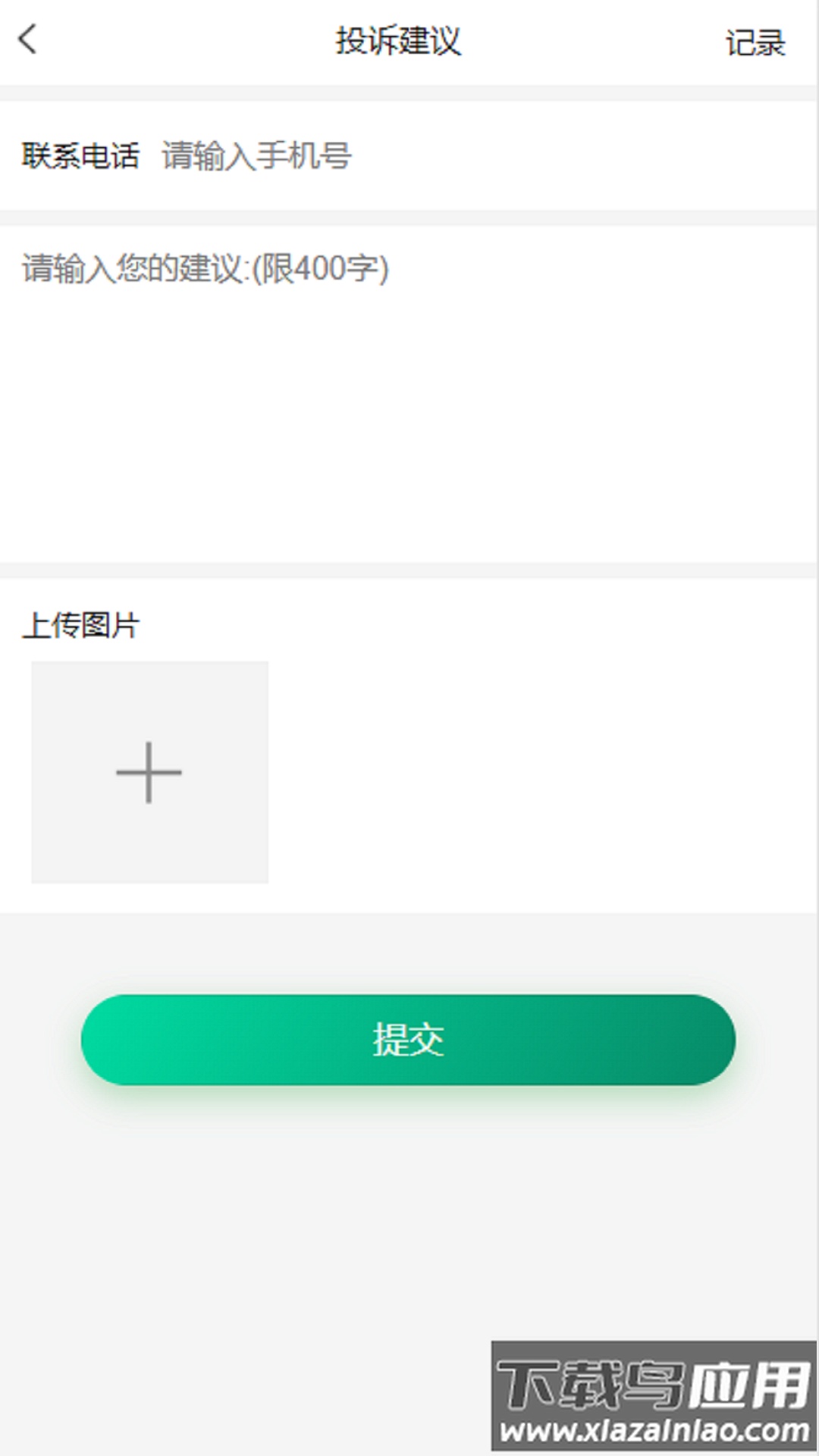 益众社区app下载最新版截图2