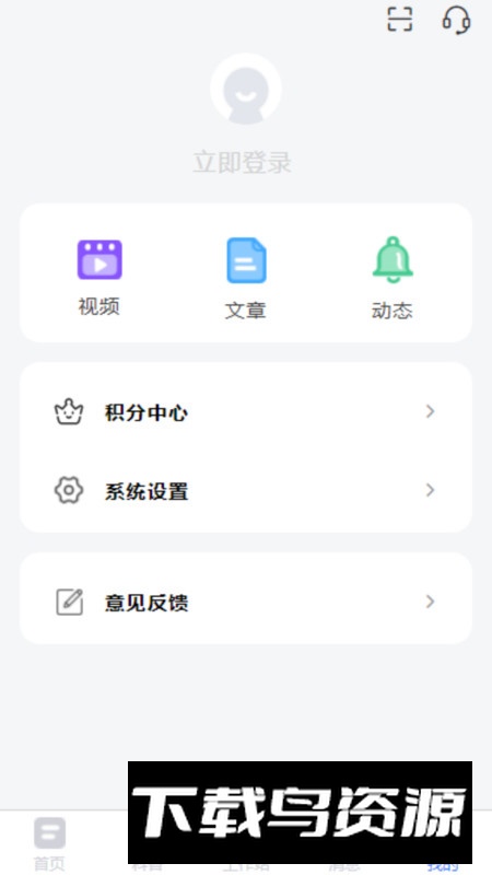 医知云app手机版最新版截图1