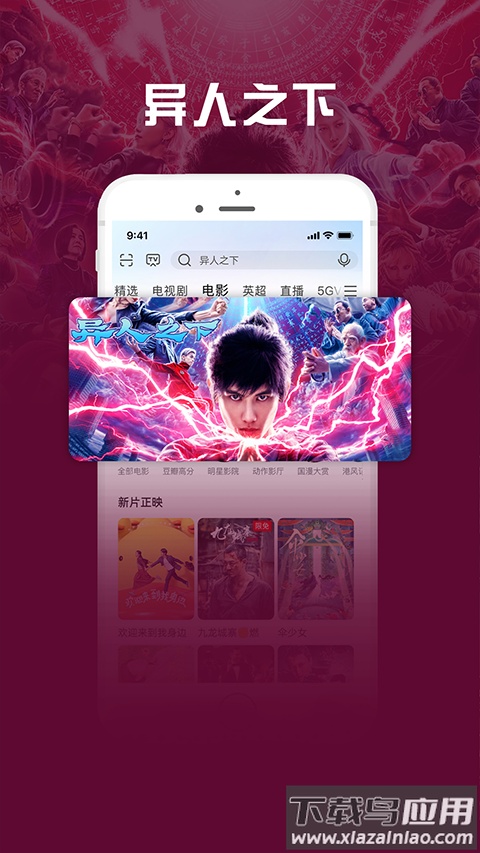 咪咕视频爱看版app官方版截图4