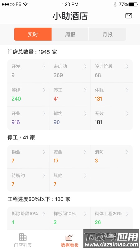 工程小助app下载最新版截图3