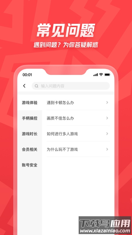 咖哒app官方下载截图3
