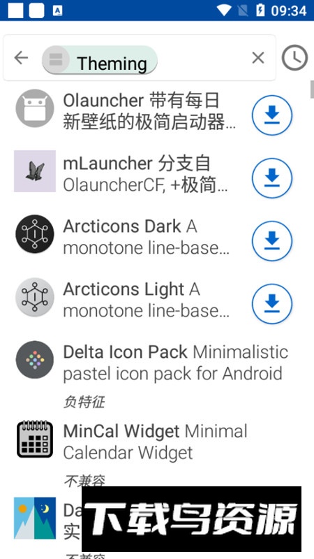 fdroid国内软件源最新版apk最新版截图1