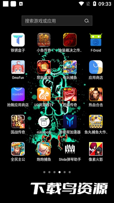 fdroid国内软件源最新版apk最新版截图4