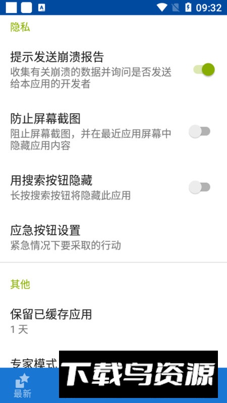 fdroid国内软件源最新版apk最新版截图5
