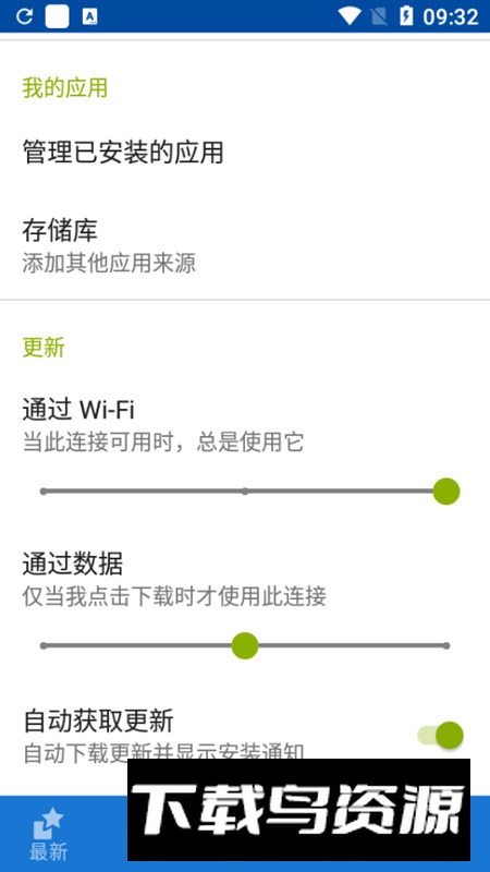 fdroid国内软件源最新版apk最新版截图7