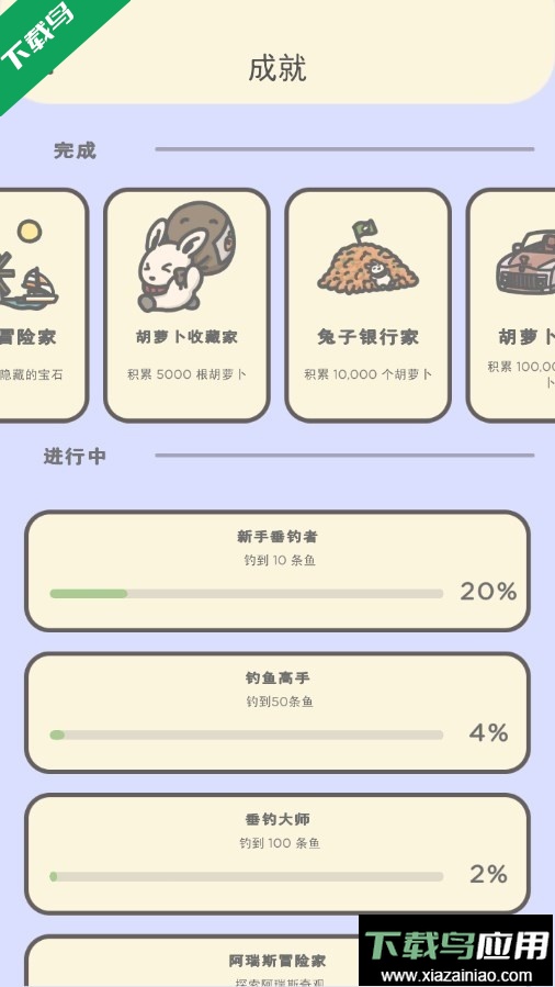 月兔冒险2下载官方版(Tsuki 2)最新版截图7