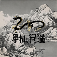 寻仙问道手游官方正版