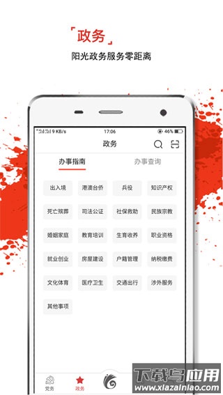 云岭先锋app最新版最新版截图1